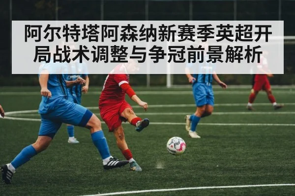 soccer midfield action