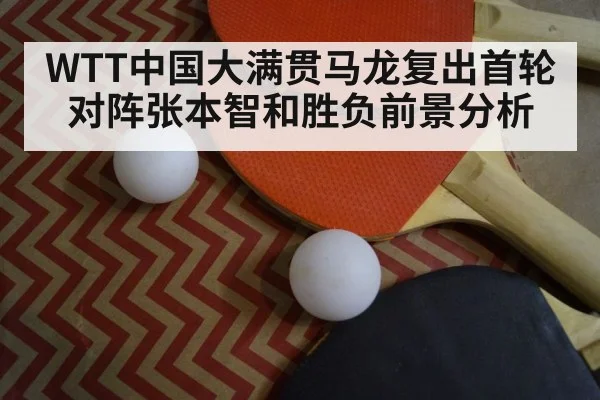 table tennis paddle and ball